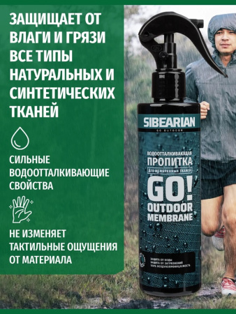 Пропитка водоотталкивающая SIBEARIAN GO!