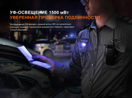 Фонарь Fenix многофункциональный SW05R-UV с красной подсветкой