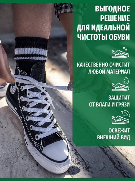 Набор для обуви SIBEARIAN PROTECT & CLEAN SET