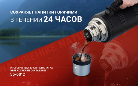 Термос Naturehike Q-9H NH19SJ011, 2.2L