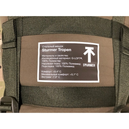 Спальный мешок Sturmer Tropen, олива арт. SG-4003 [STURMER]