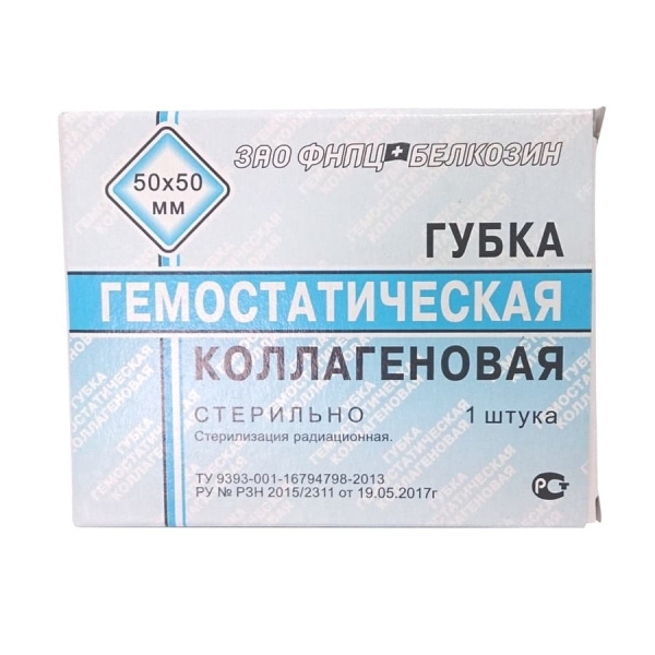 Губка Гемостатическая Коллагеновая 50х50мм 1шт.