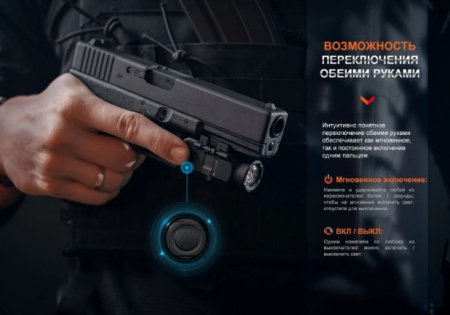 Фонарь Fenix тактический GL06-365 600