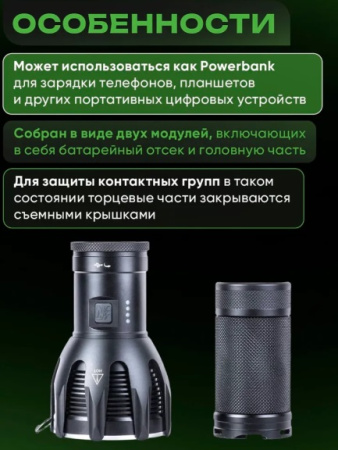 Фонарь Nextorch SAINT TORCH 30V2.0 поисковый