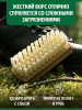 Жесткая щетка для чистки подошвы SIBEARIAN HARD