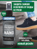 Пропитка водоотталкивающая SIBEARIAN NANO