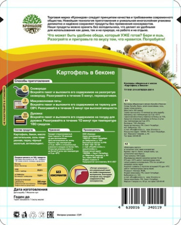 "Картофель в беконе" 400 гр. (КРОНИДОВ)