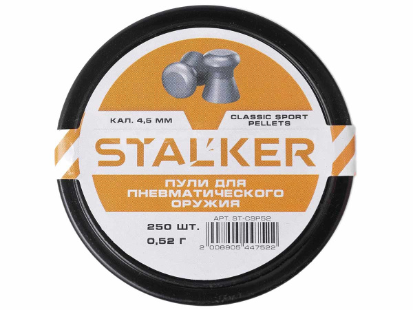 Пульки STALKER Classic Sport Pellets, калибр 4.5мм