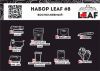 Набор LEAF #8 "Восполняемый", арт. LEAF-SET8 [LEAF]
