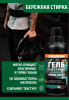 Гель для стирки спортивной одежды SIBEARIAN SPORT WASH