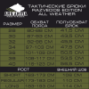 Тактические брюки Razvedos Edition All Weather CB (Coyote) [ ARS ARMA ]