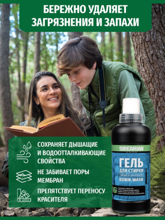 Гель SIBEARIAN DOWN.WASH для стирки одежды
