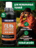 Гель SIBEARIAN TECH WASH для стирки 50 мл