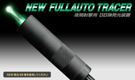 Tokyo Marui New Full Auto Tracer