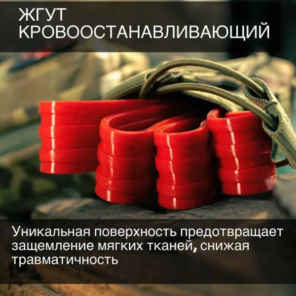 Жгут Кобра