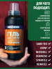 Гель SIBEARIAN TECH WASH для стирки 50 мл