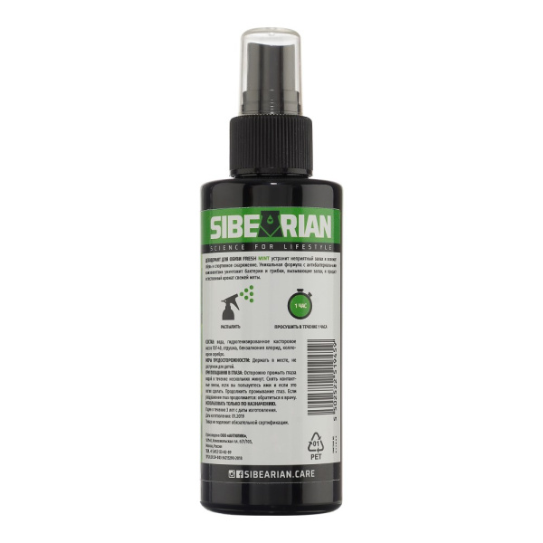 Дезодорант для обуви SIBEARIAN FRESH MINT 150 мл