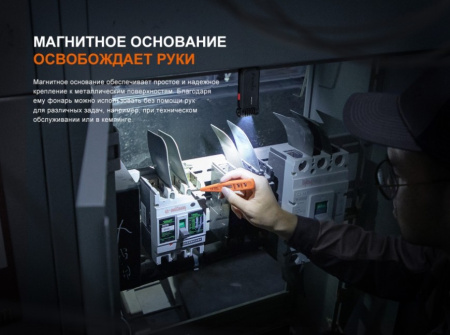 Фонарь Fenix многофункциональный SW05R-UV с красной подсветкой